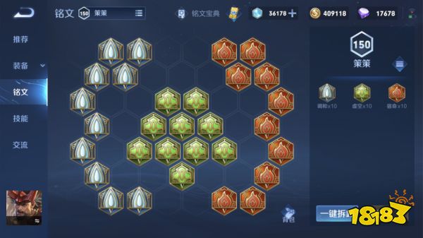 王者荣耀廉颇S26赛季国服出装铭文 廉颇最强出装推荐