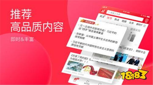 下载极速版头条看新闻
