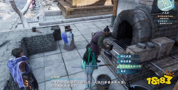 仙劍奇俠傳7自食其力支線怎么做 自食其力獎勵及完成全流程一覽