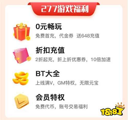 免费送首冲的折扣手游平台有哪些 免费首充手游平台推荐大全