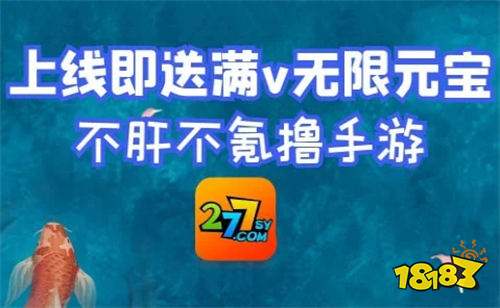 无限元宝满v手游平台排行榜前十 满v版游戏盒子2022排行榜