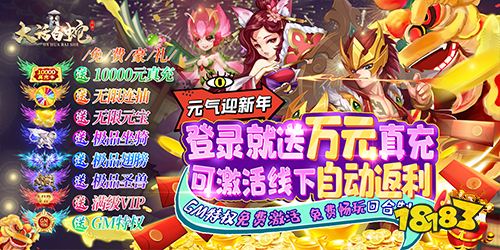 大话白蛇变态GM万充版