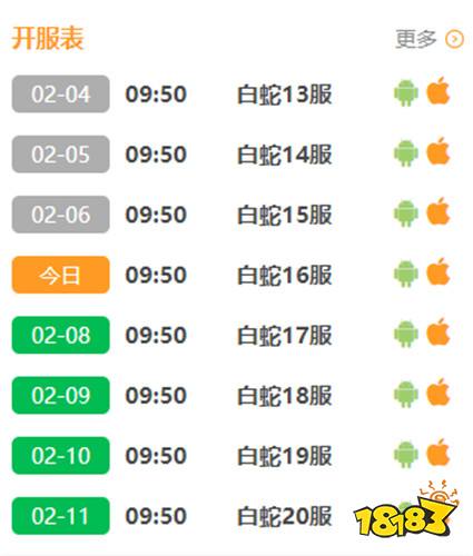 大话白蛇变态GM万充版