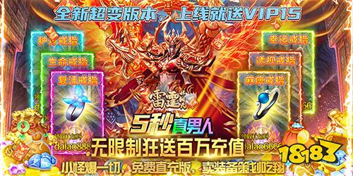 雷霆炸翻天破解充值版手游