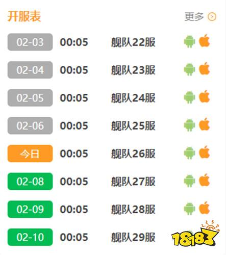 荣耀舰队破解送真充手游