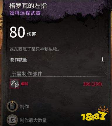 消逝的光芒2空氣手槍在哪刷 彩蛋武器空氣手槍刷新位置一覽