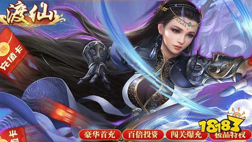 渡仙：仙侠挂机，创建宗门打造最强修行势力