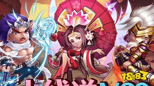 2.8游戏快报|两款三国题材游戏等你体验