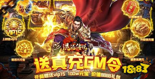 混沌传说GM官方版