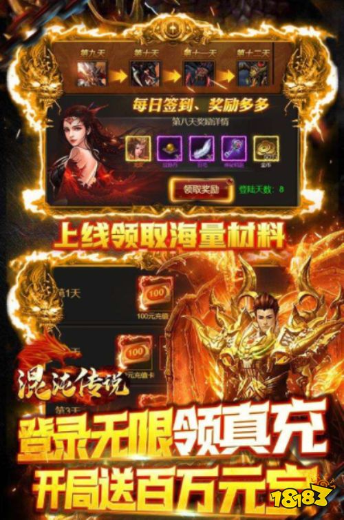 混沌传说GM最新版