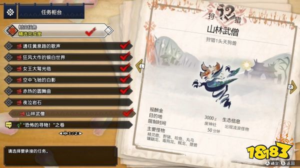 怪物猎人崛起全主线任务一览 村庄三星任务完成攻略