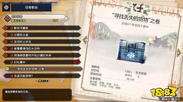 怪物猎人崛起全主线任务一览 村庄三星任务完成攻略