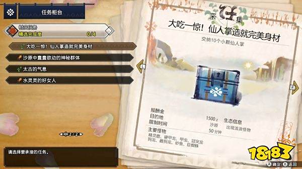 怪物猎人崛起全主线任务一览 村庄三星任务完成攻略