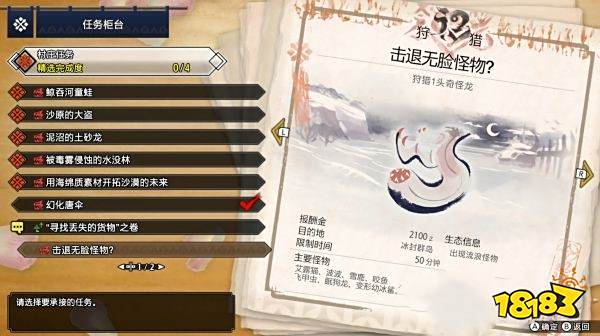 怪物猎人崛起全主线任务一览 村庄三星任务完成攻略