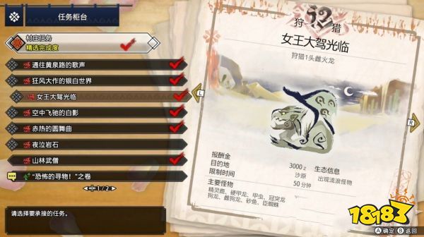 怪物猎人崛起全主线任务一览 村庄四星紧急任务攻略