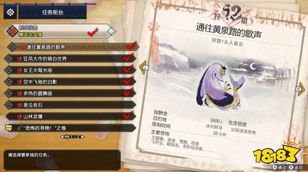 怪物猎人崛起全主线任务一览 村庄四星紧急任务攻略