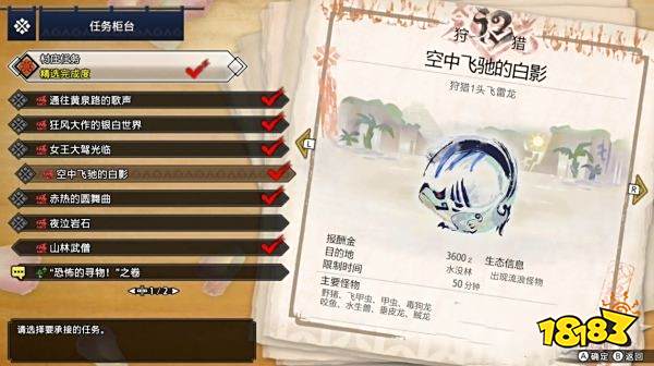 怪物猎人崛起全主线任务一览 村庄四星紧急任务攻略