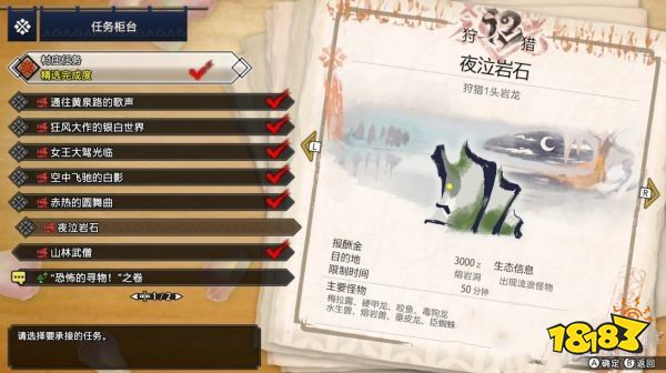 怪物猎人崛起全主线任务一览 村庄四星紧急任务攻略