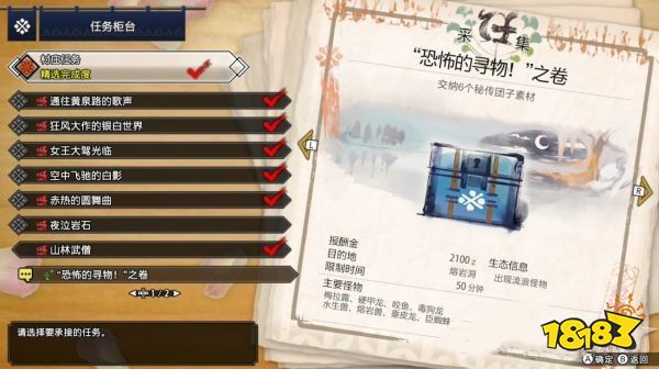怪物猎人崛起全主线任务一览 村庄四星紧急任务攻略