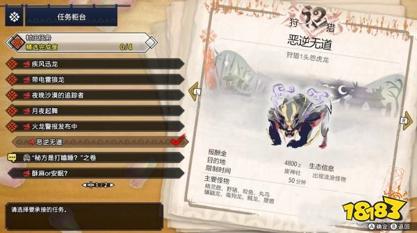 怪物猎人崛起全主线任务一览 村庄四星紧急任务攻略