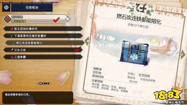 怪物猎人崛起全主线任务一览 村庄四星紧急任务攻略