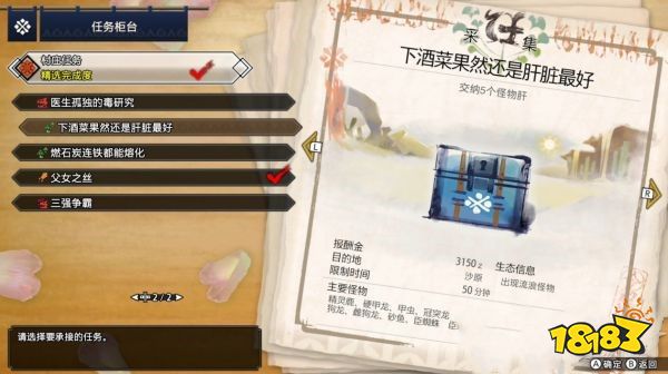 怪物猎人崛起全主线任务一览 村庄四星紧急任务攻略