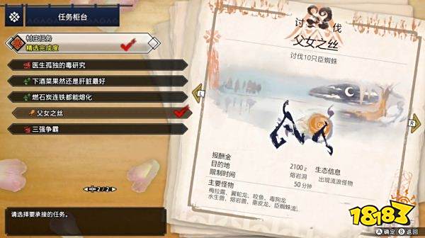 怪物猎人崛起全主线任务一览 村庄四星紧急任务攻略