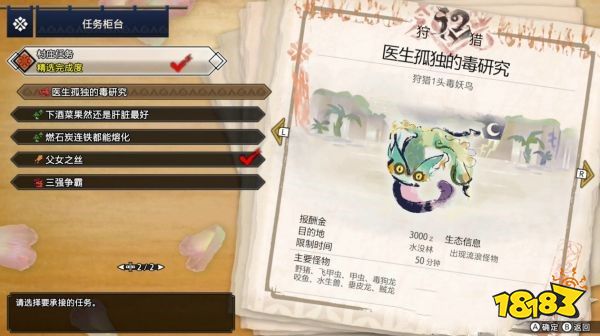 怪物猎人崛起全主线任务一览 村庄四星紧急任务攻略