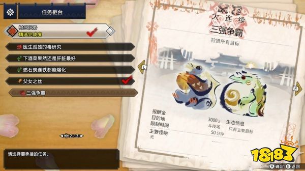 怪物猎人崛起全主线任务一览 村庄四星紧急任务攻略