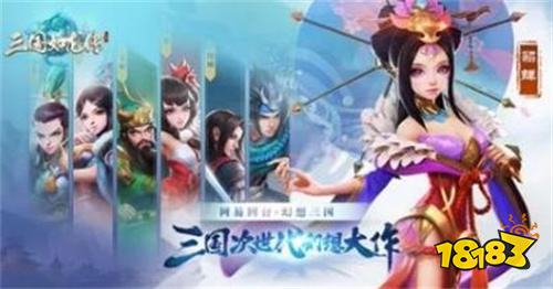 三国破解版游戏大全免内购下载 无限内购破解三国手游推荐