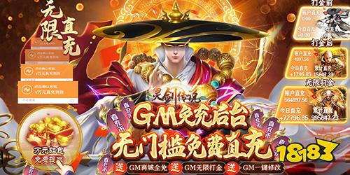 灵剑传说变态GM手游下载