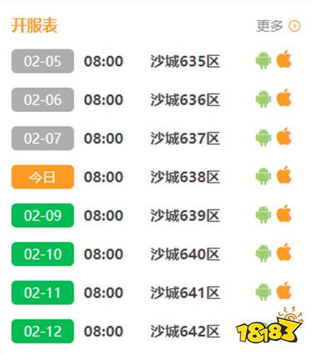 武器之王破解送真充