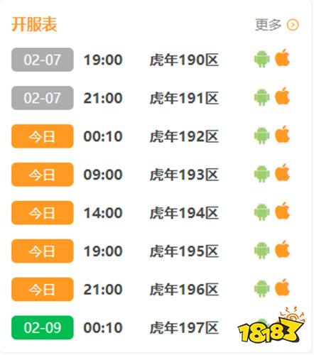 名扬沙城破解送真充手游