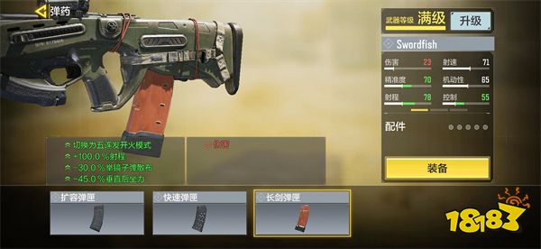 使命召喚手游Swordfish槍械評測 突擊步槍Swordfish配件推薦