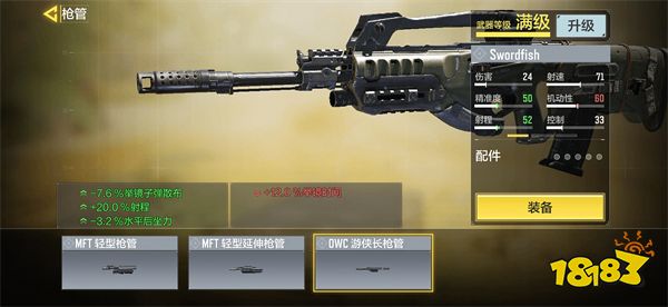 使命召喚手游Swordfish槍械評測 突擊步槍Swordfish配件推薦