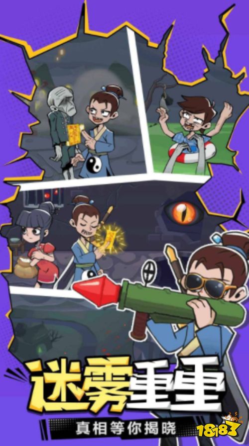 我不是神棍官方版