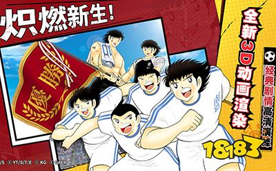 队长小翼最新版下载