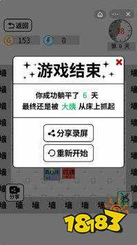 躺平文字大冒险安卓版