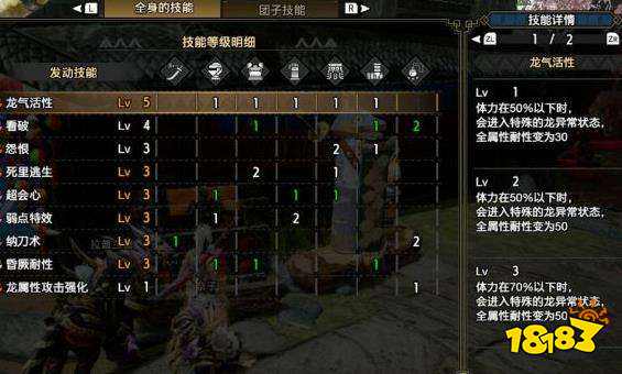 怪物猎人崛起3.0太刀怎么配装 3.0太刀配装选择推荐