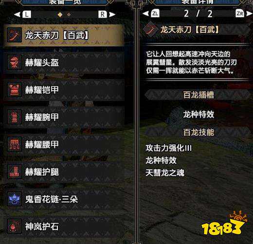 怪物猎人崛起3.0太刀怎么配装 3.0太刀配装选择推荐