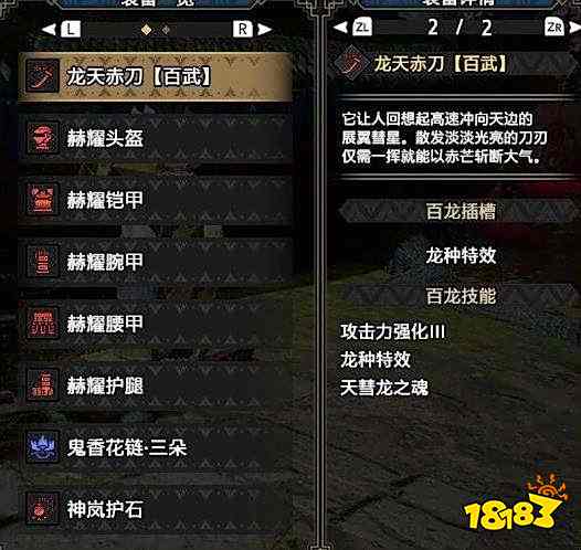 怪物猎人崛起3.0太刀怎么配装 3.0太刀配装选择推荐