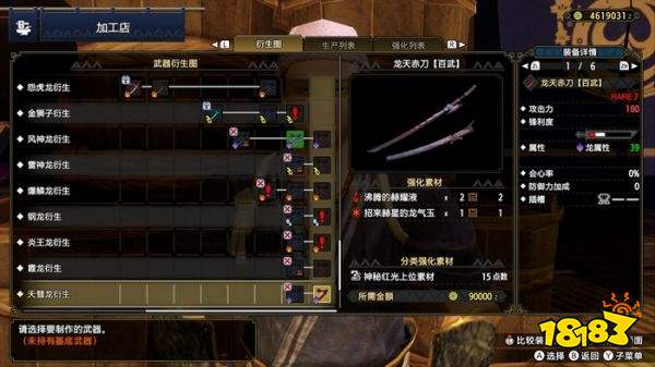 怪物猎人崛起天慧龙任务多少级能接 天慧龙解锁方法 