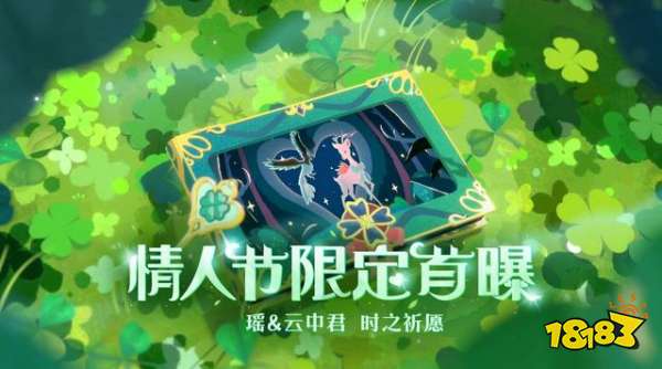 王者荣耀2022情人节皮肤是谁 瑶云中君情人节皮肤售价介绍