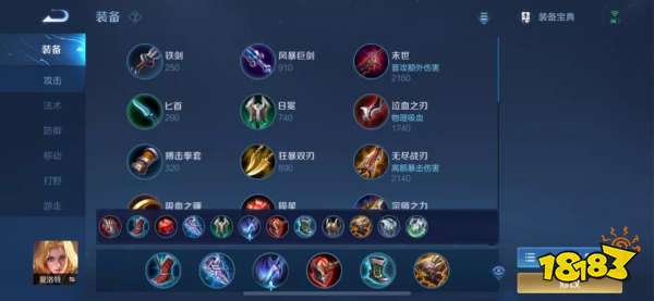 王者榮耀S26賽季夏洛特值得練！最強夏洛特出裝銘文攻略