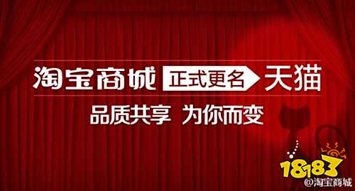 手機天貓正版下載