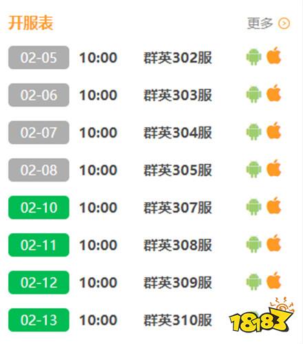 群英之战送GM无限充官网下载