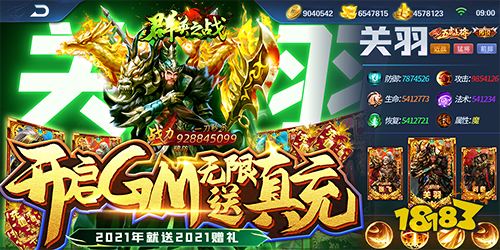 群英之战送GM无限充官网下载