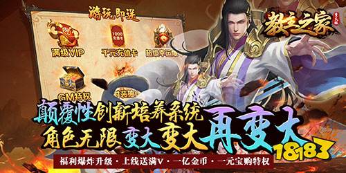 教主之家GM版官网