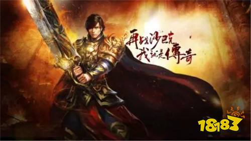 游戏传奇单机版