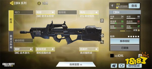 使命召喚手游CBR4槍械評測 沖鋒槍CBR4配件推薦